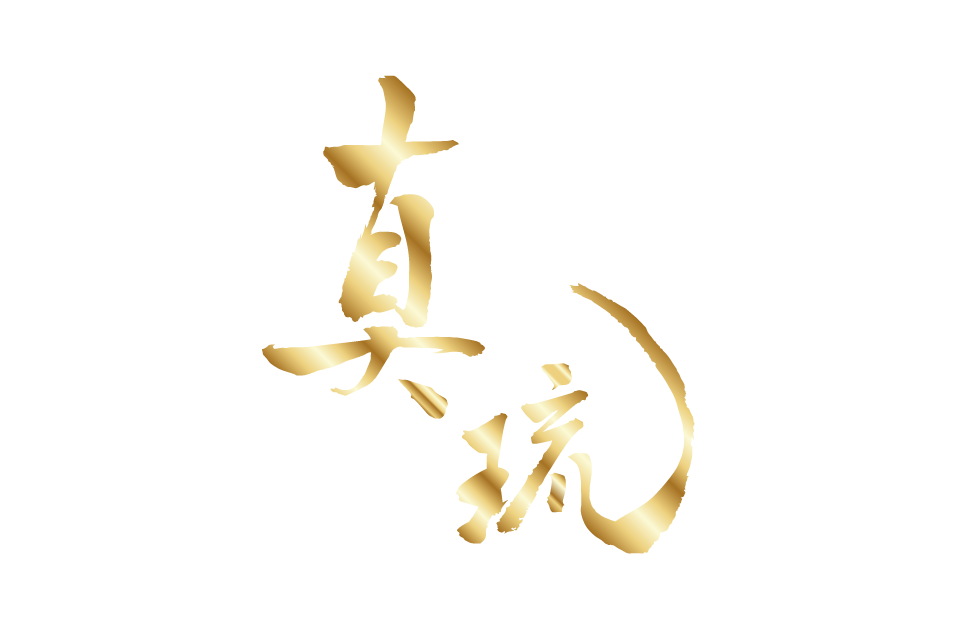 真琉 Shinryu Trading Co.,Ltd.